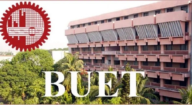 বুয়েটে খণ্ডকালীন চাকরির সুযোগ, সপ্তাহে ৩ দিন অফিস